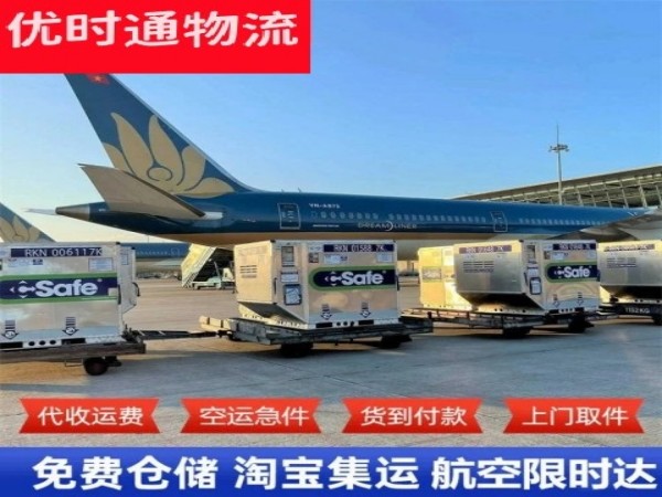 尤溪到北京空运加急专线